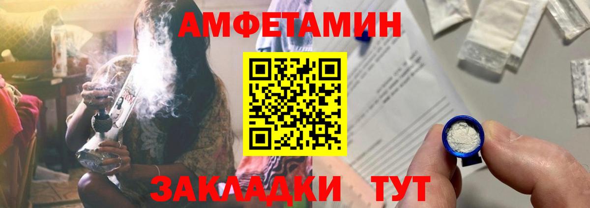 АМФ VHQ Мелеуз