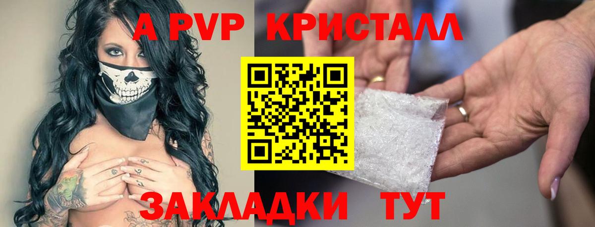 A PVP СК  Вход с VPN  Alpha PVP кристаллы  Мелеуз  Alpha-PVP Соль 
