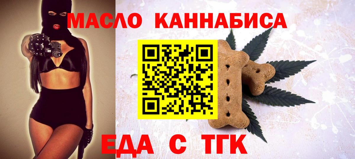 Печенье с ТГК марихуана  Вход с VPN  Мелеуз 