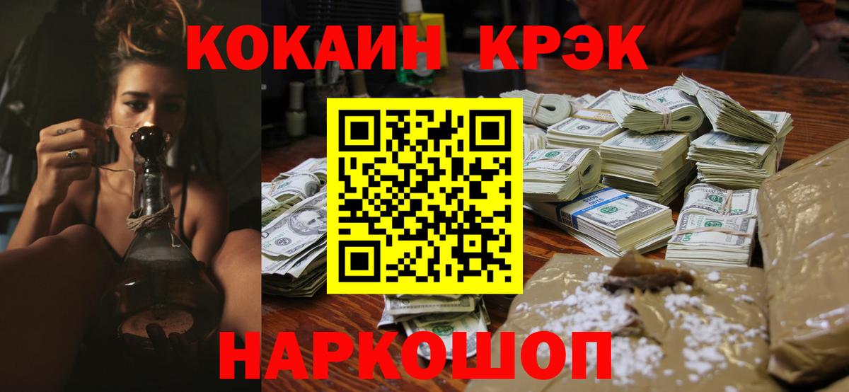 COCAIN VHQ Мелеуз