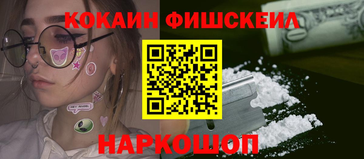 COCAIN 98%  Вход с VPN  Cocaine Перу  КОКАИН  Мелеуз 