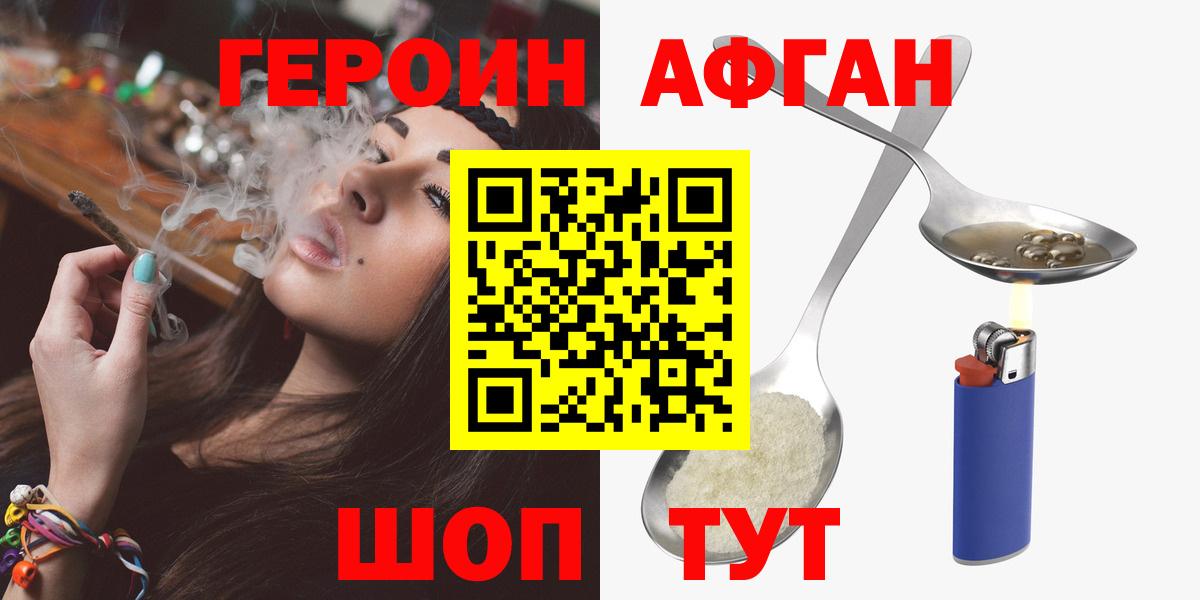 Мелеуз  ГЕРОИН  Вход с VPN  ГЕРОИН VHQ 