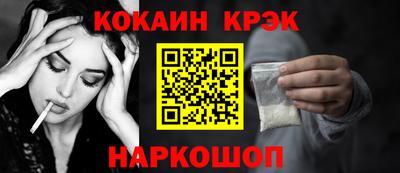 кокаин перу Отрадный