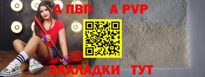 а пвп мука Дубна