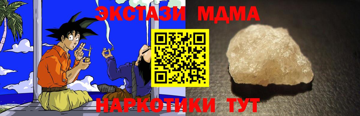 МДМА молли Мелеуз
