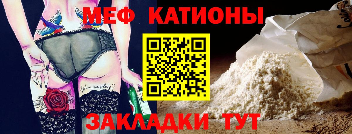 Мефедрон  Вход с VPN  Мефедрон  МЕФ кристаллы  Мелеуз  МЕФ кристаллы 