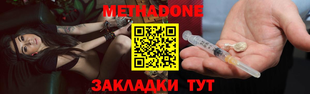 ссылка на мегу вход  Вход с VPN  Мелеуз  Метадон methadone 