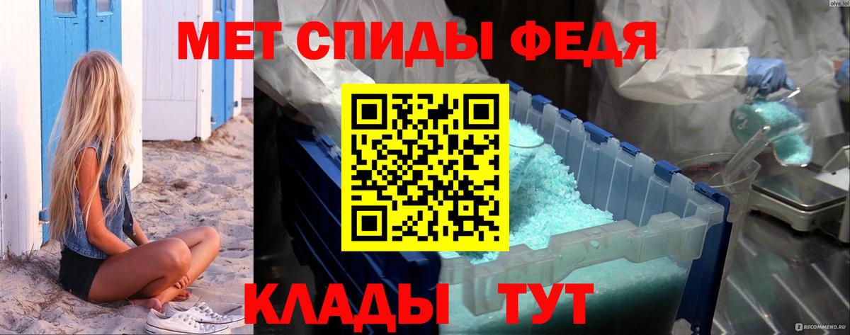 Первитин Декстрометамфетамин 99.9%  Вход с VPN  Мелеуз 