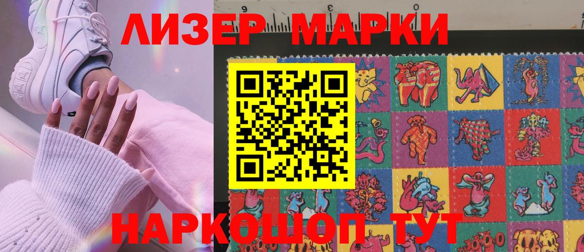 Марки NBOMe 1,8мг  Вход с VPN  Мелеуз 