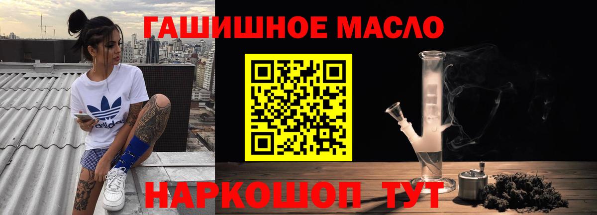 Мелеуз  Дистиллят ТГК гашишное масло  Вход с VPN  Дистиллят ТГК гашишное масло 