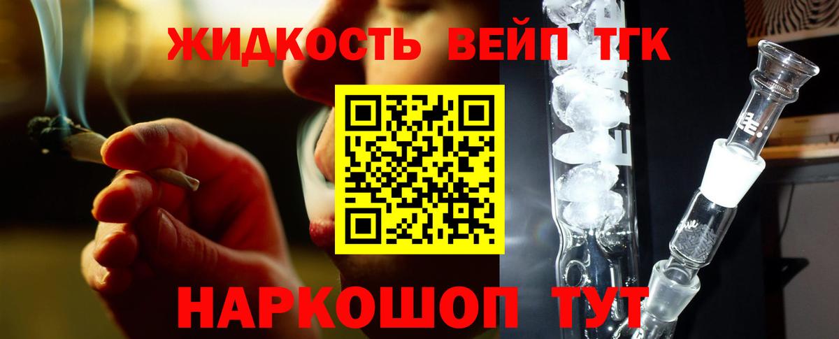 Дистиллят ТГК гашишное масло Мелеуз